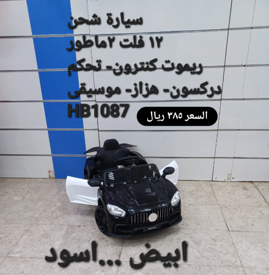 صورة سياره أطفال